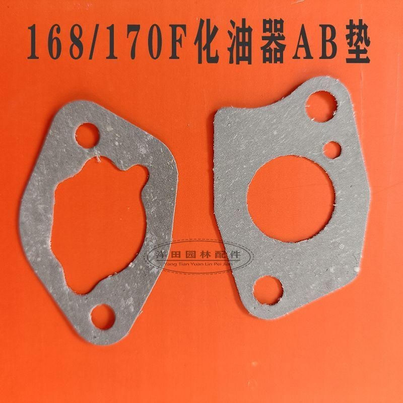 มอเตอร์เบนซินปั๊มน้ําเครื่องกําเนิดไฟฟ้า 168F ฝาสูบ Pad ฝาครอบด้านข้าง Pad คาร์บูเรเตอร์ Pad Exhaust