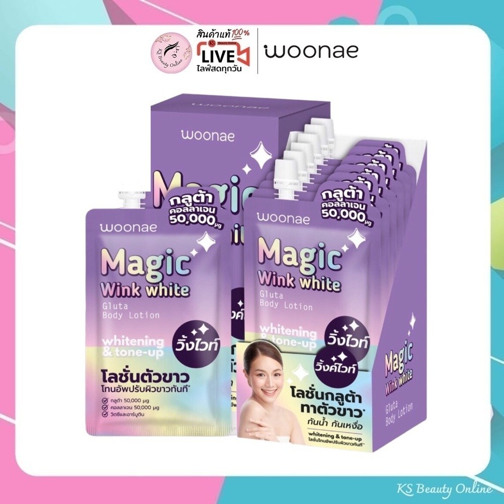 โลชั่นกลูต้าทาตัวขาว วูเน่ เมจิก วิ้งค์ไวท์ กลูต้า บอดี้ โลชั่น Woonae Magic Winkwhite Gluta Body Lo