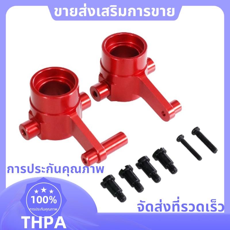 โลหะด้านหน้าพวงมาลัยถ้วยสําหรับ HB ZP1001 ZP1003 ZP1004 ZP1007 ZP1008 ZP1009 ZP1010 RCCCar อะไหล่อัพ