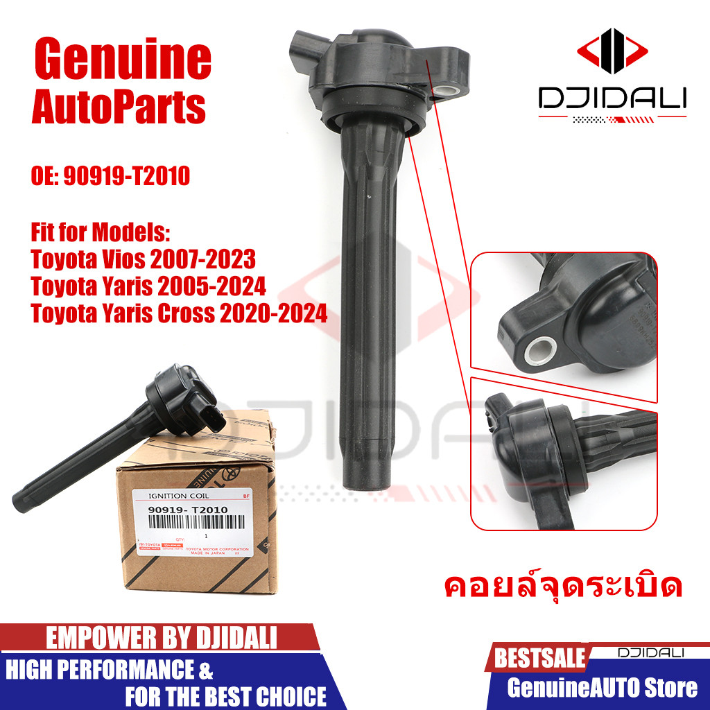 ตกแต่งบ้าน คอยล์จุดระเบิด คอยล์หัวเทียน Toyota Yaris 2017-2021 Vios 2017-2021 Avanza 2022 Wigo 2018-2022 Camry Highlander Sienna 90919-T2010 ส่งด่วน สั่งเลย