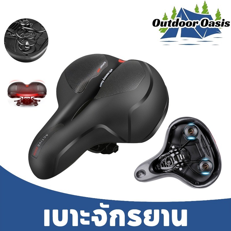 Outdoor Oasis เบาะจักรยาน เบาะจักรยานนุ่มก้นใหญ่ อานจักรยานโฟม อานจักรยานเสือภูเขาที่นั่งโช้คอัพ
