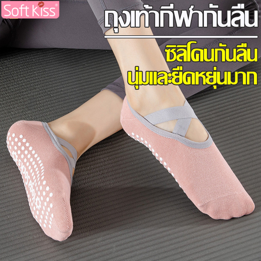 Softkiss ถุงเท้าพิลาทิส ถุงเท้าโยคะกันลื่น สำหรับผู้หญิง