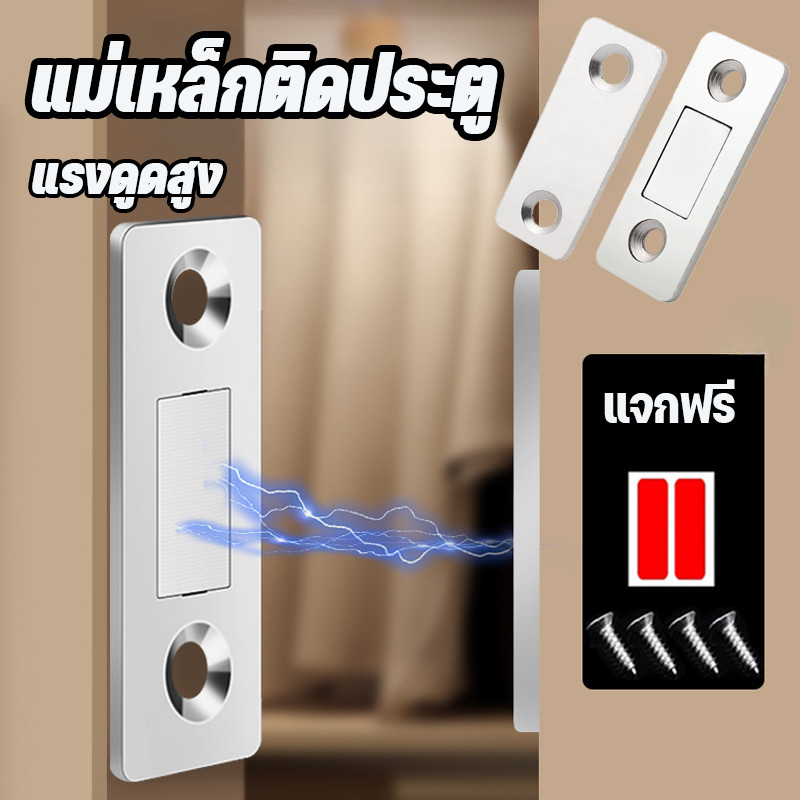 COD แม่เหล็กติดประตู แม่เหล็กติดบานประตู กันชนแม่เหล็ก Door magnet แรงดูดสูง ติดตั้งง่าย