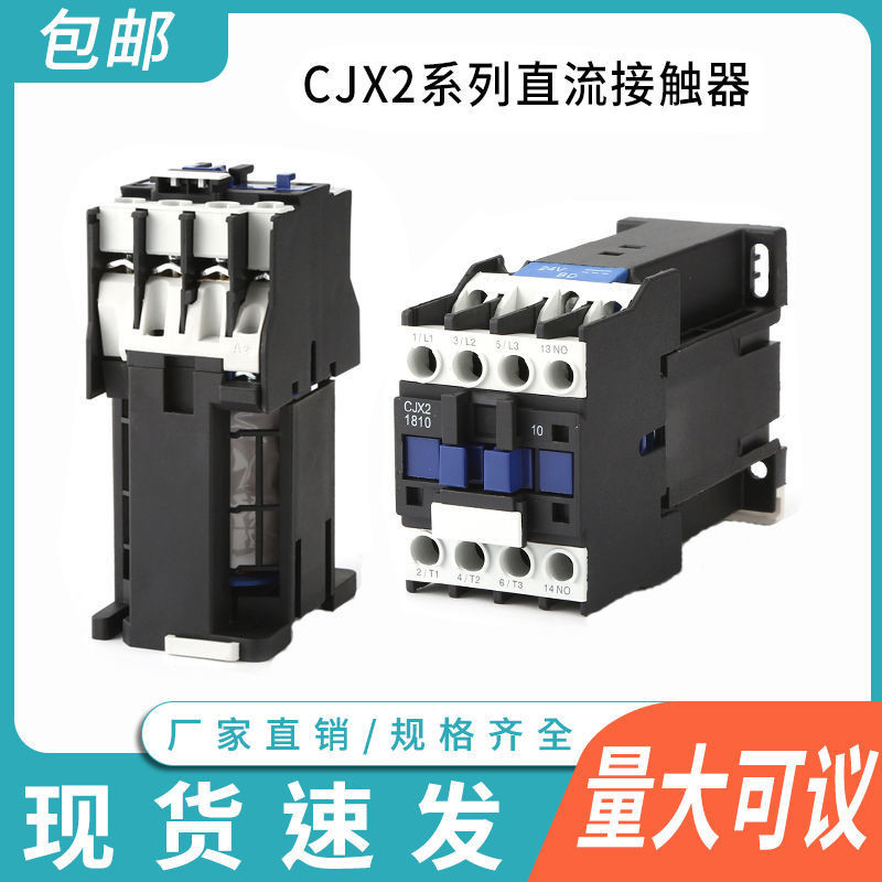 DC Contactor CJX2-1210Z 1810Z 2510Z 3210Z 9Z DC24V 220V 48V 12V