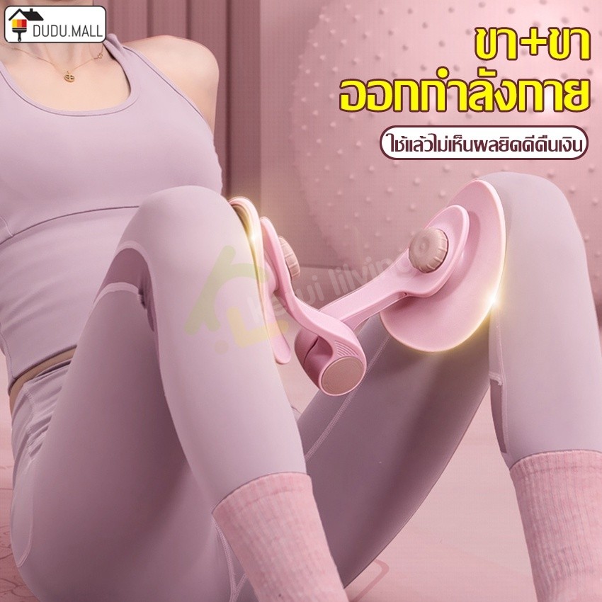 อุปกรณ์บริหารต้นขาและแขน ช่วยกระชับสัดส่วนแขนขา หลังไหล่ อุปกรณ์บริหารขา leg exercise equipment อุปกรณ์ออกกำลังกาย