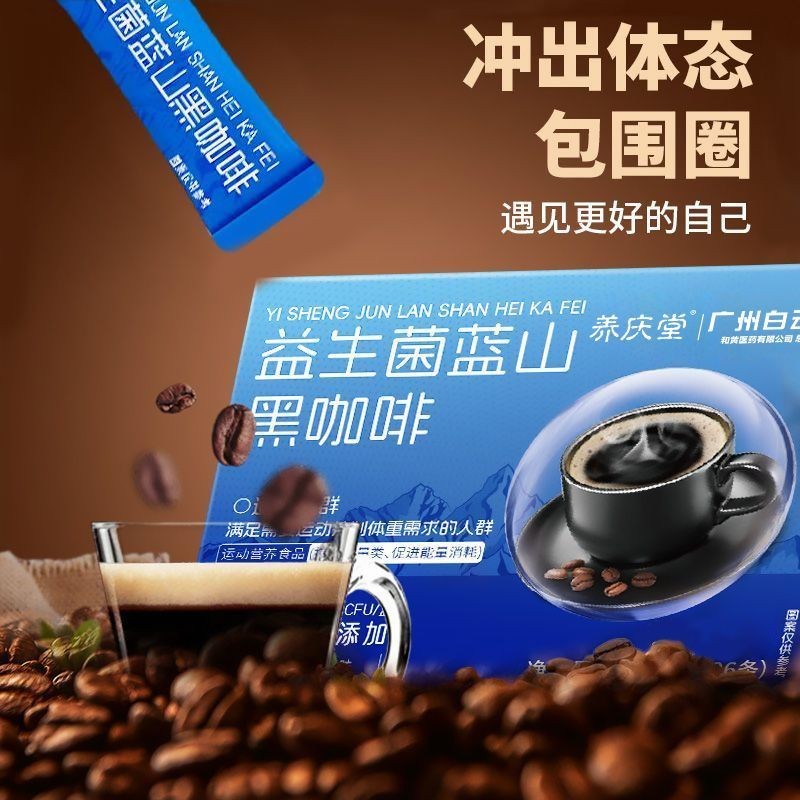 Yangqingtang โปรไบโอติก Blue Mountain Black Coffee 0 น้ําตาล 0 ไขมัน L-Carnitine American Black Coff