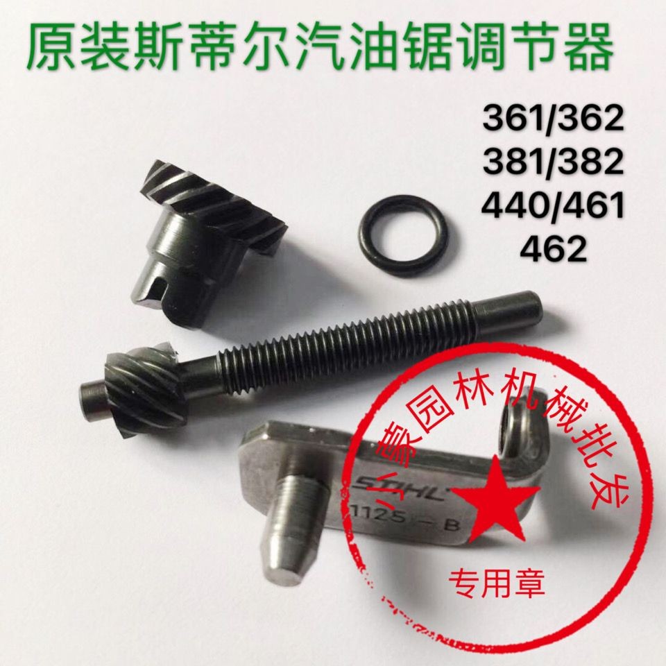 Imported Stihl MS381/382/440/462 Adjuster Guide Plate Adjusting Screw Tensioner