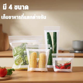 กระเป๋าอาหาร การจัดเก็บอาหาร ถุงซิปคู่ถนอมอาหาร ปิดผนึกได้ดี แยกถุง เก็บในช่องแช่แข็งได้