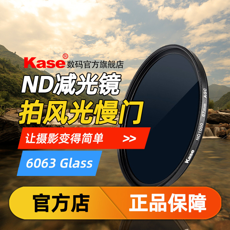 Kase Card Color ND1000 ND Filter ND64 Filter ND8 Medium Grey Density Filter 40.5 58 67 77 82mm