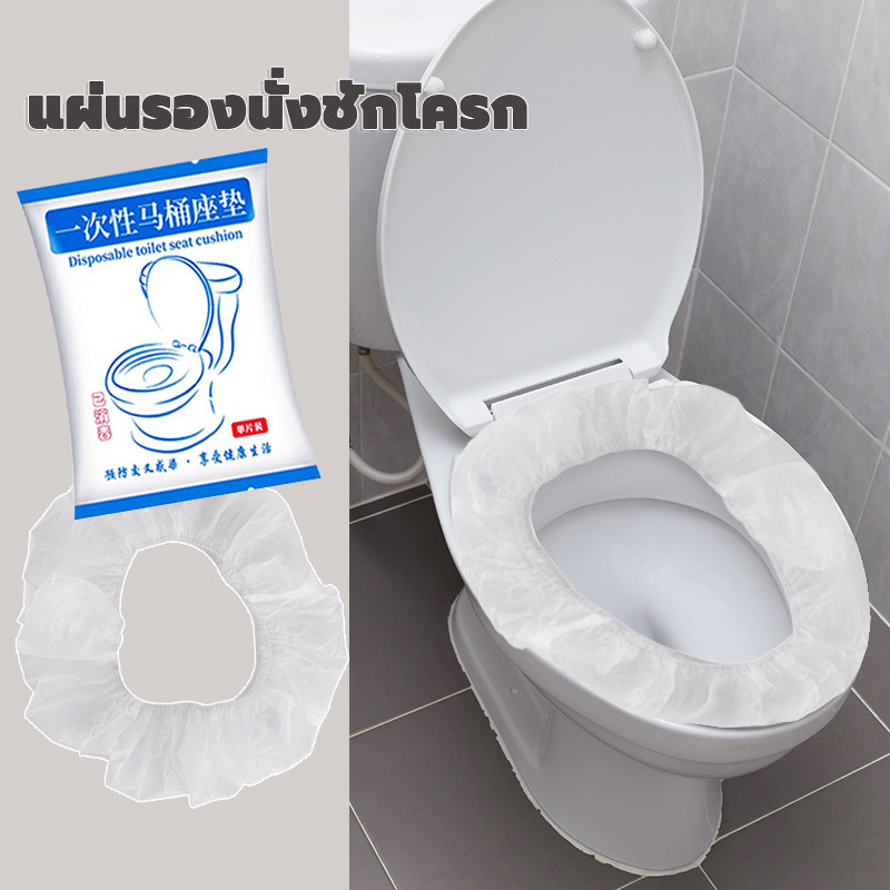 กทมจัดส่ง]แผ่นพลาสติกครอบชักโคร สำหรับห้องน้ำสาธารณะ กระดาษรองนั่ง แผ่นรองฝาชักโครกแบบใช้แล้วทิ้ง แผ่นพลาส