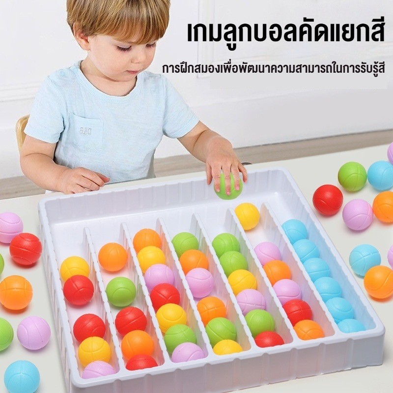 เกมลูกบอลคัดแยกสี แยกสีเรนโบว์บอล Rainbow Balls เกมฝึกสมอง อฝึกลากเส้น ของเล่นเพื่อการศึกษา