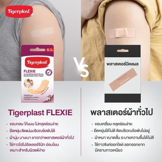 Tigerplast Flexie Elastic Fabric Plaster ไทเกอร์พล๊าส เฟล็คซี่ พลาสเตอร์ [8 ชิ้น] พลาสเตอร์แปะแผล