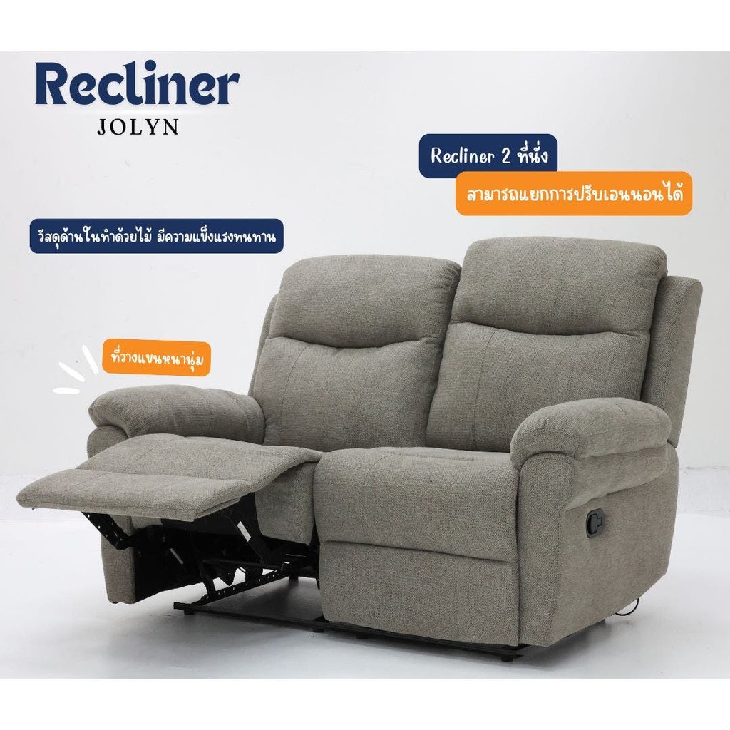 Looms เก้าอี้พักผ่อน รุ่น JOLYN สีน้ำตาล (151x94x102 ซม.)  แบรนด์ LOOMS