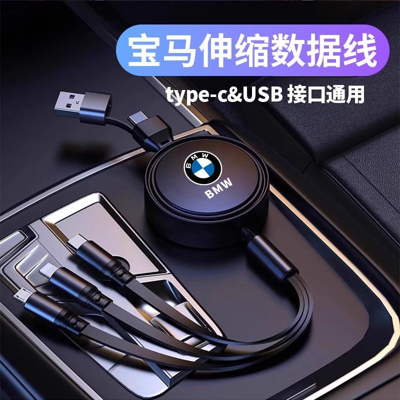BMW x1x2X3X4X5 Series 3 Series GT One-to-One Retractable Three-in-One Apple Car โทรศัพท์ Android เหม