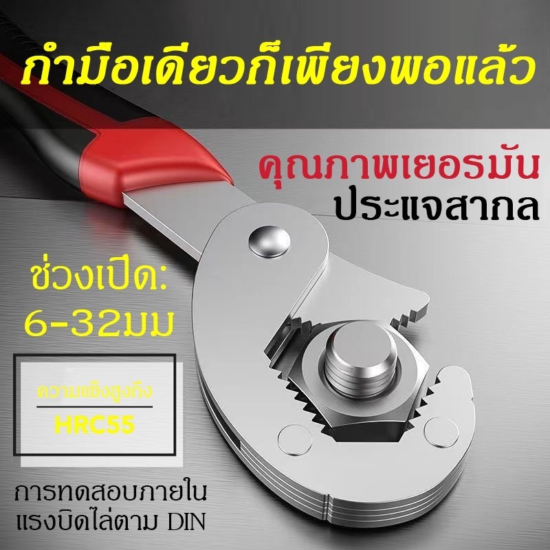 ประแจ เบอร์ 6-32 mm. ใช้ ขัน คลายน็อต  ประแจเลื่อน สกรู ลูกบล็อค ประแจปากตาย ประแจแหวน ประแจแหวนข้าง KOVEX