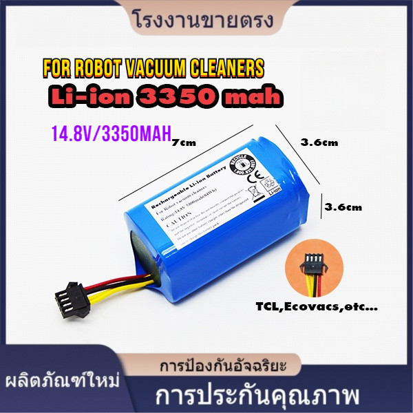 ★คุณภาพสูง แบตเตอรี่สำหรับหุ่นยนต์ดูดฝุ่น Mr.robot perfect clean slim, TCL,Homie-Charger (14.8v 3350