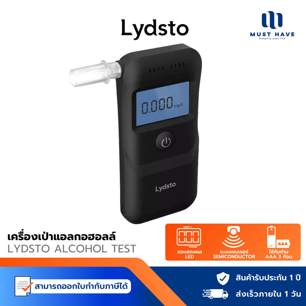 Lydsto เครื่องเป่าแอลกอฮอล์ เครื่องวัดแอลกอฮอล์ Digital Breath Alcohol Tester หน้าจอ LCD
