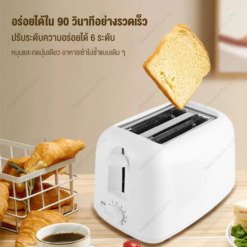 Toaster 2 ช่อง ควบคุมอุณหภูมิ 6 ระดับ ช่องใส่ขนมปังคู่ขนาดกว้าง วัสดุสแตนเลส ปิ้งเร็ว 50 วินาที Brea