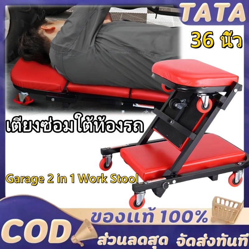 เตียงซ่อมใต้ท้องรถ แบบพับเป็นเก้าอี้ได้ 36