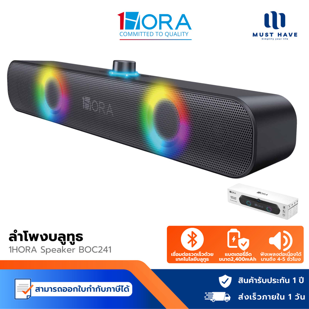1Hora Bluetooth Speaker ลำโพงบลูทูธ รุ่น BOC241 Bluetooth 5.1 ใช้งานสูงสุด 5 ชั่วโมง