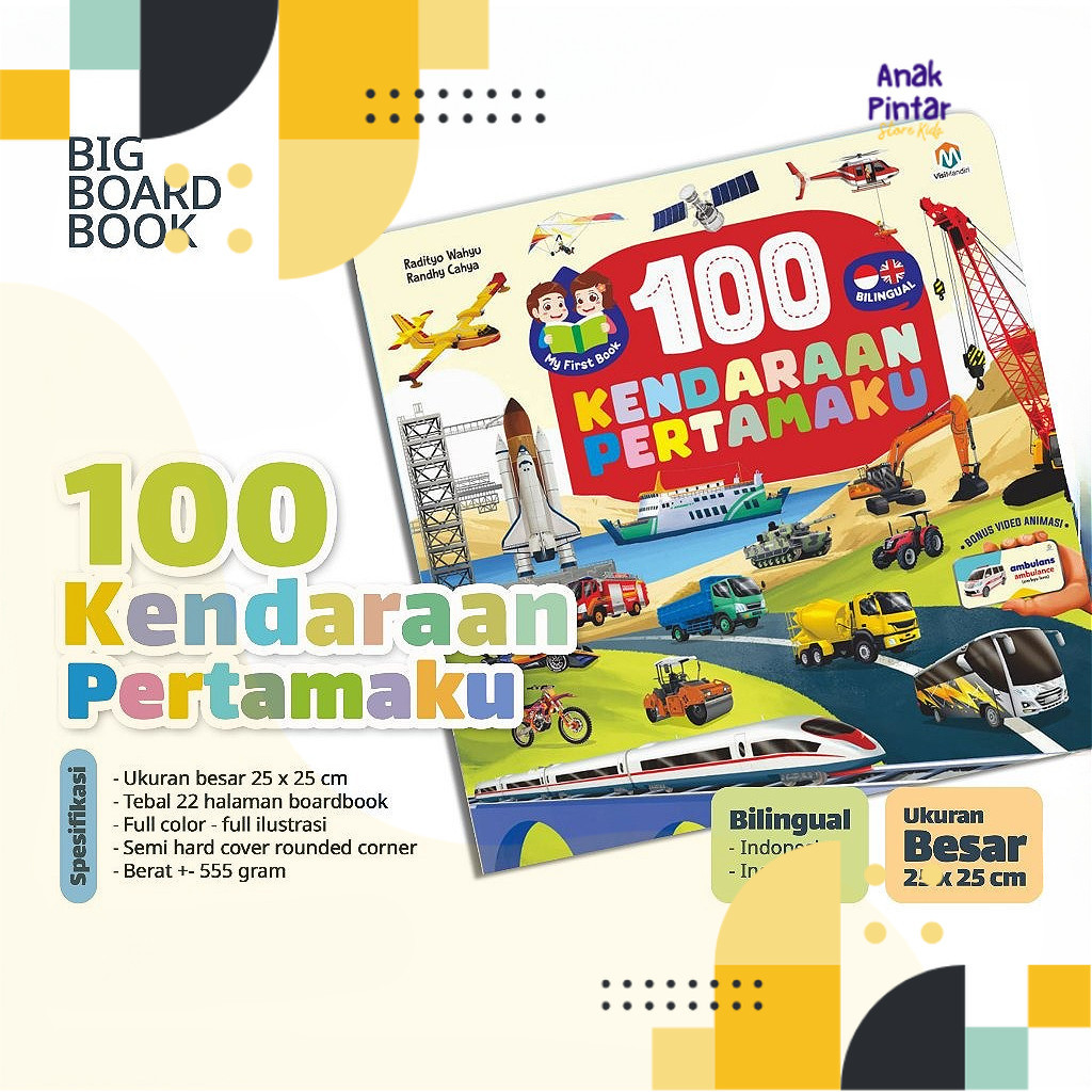 My First 100 Vehicles Boardbook หนังสือเล่มแรกของฉัน Ziyadbooks