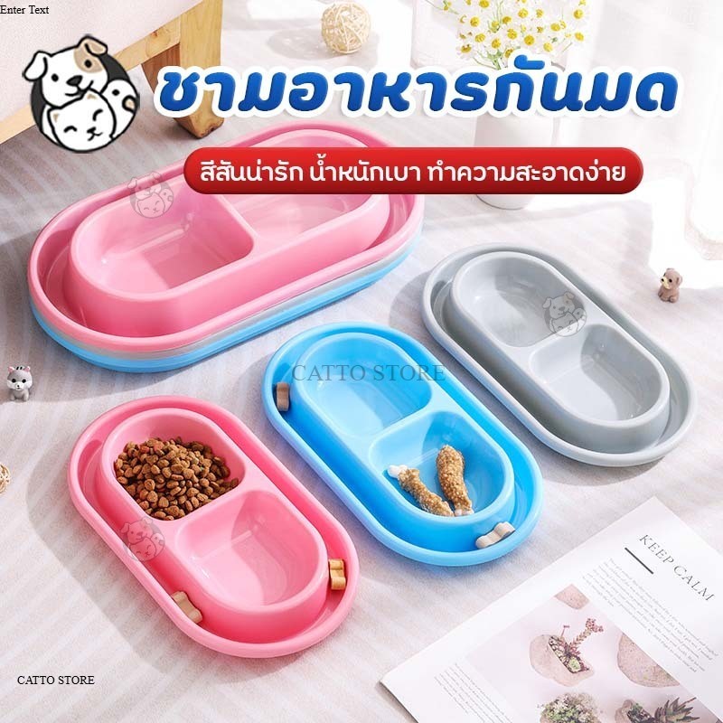 ชามอาหารแมว ชามกันมด ถ้วยอาหารแมว  ชามอาหารสัตว์เลี้ยง ถ้วยกันมด  ชามแมว ชามข้าวสัตว์เลี้ยง NB