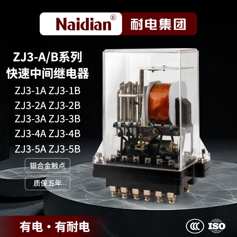 รีเลย์กลาง ZJ3-A/ZJ3-B แรงดันไฟฟ้าที่กําหนด 220V ตู้ควบคุมแม่เหล็กไฟฟ้ากําลังสูง