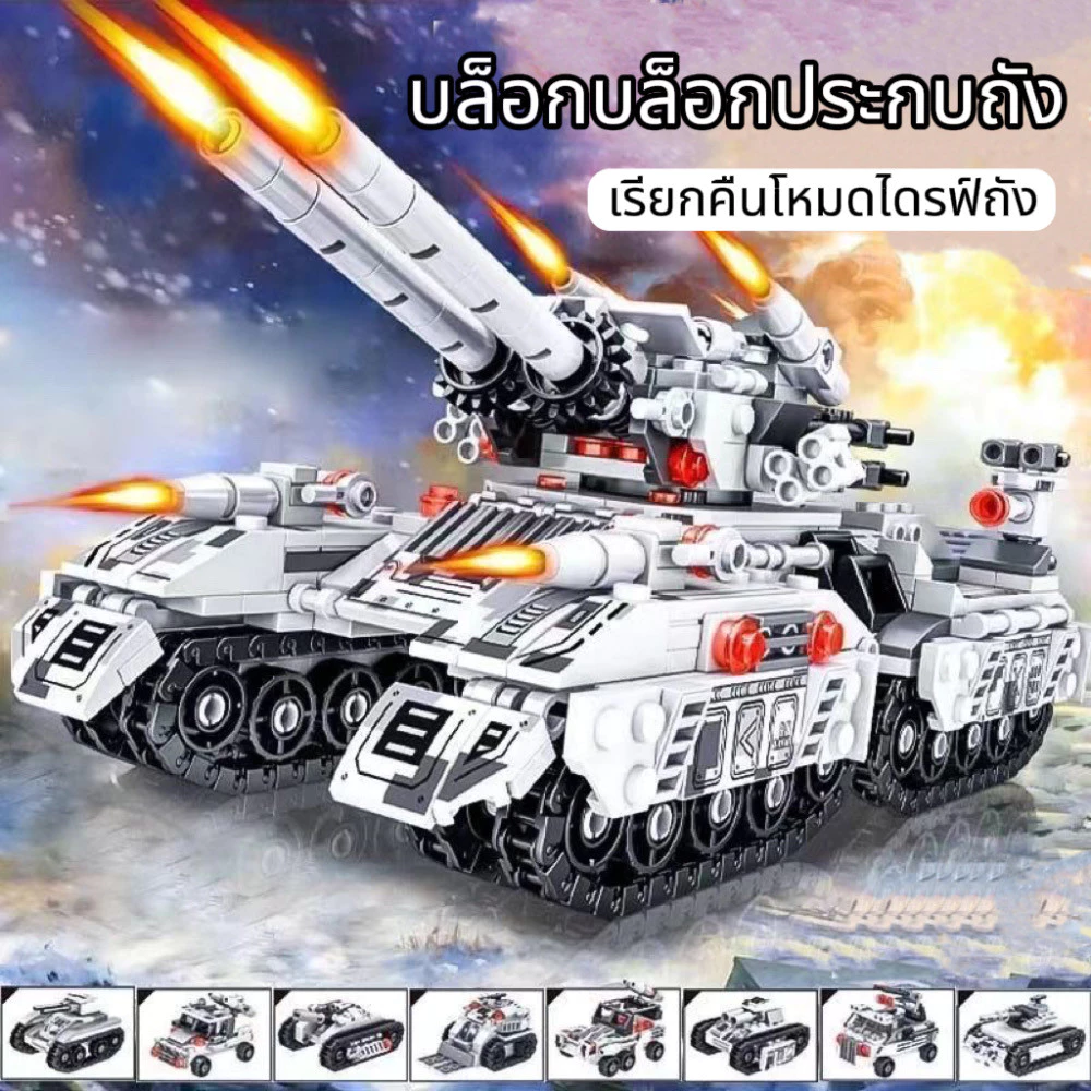 ชุดตัวต่อรถถังหุ้มเกราะ ของเล่นโมเดลประกอบสำหรับเด็ก