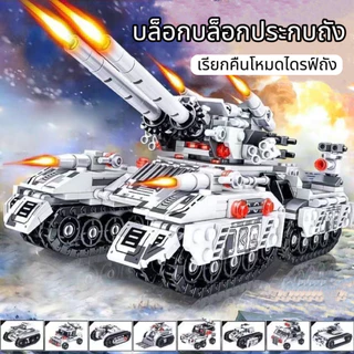 [1688ชิ้น]8in1ชุดเล่นรถถังหุ้มเกราะรถถังการศึกษาประกอบของเล่นสำหรับเด็กผู้ชายประกอบแบบจำลองชุดต่อเลโก้เด็กของขวัญวันเกิด