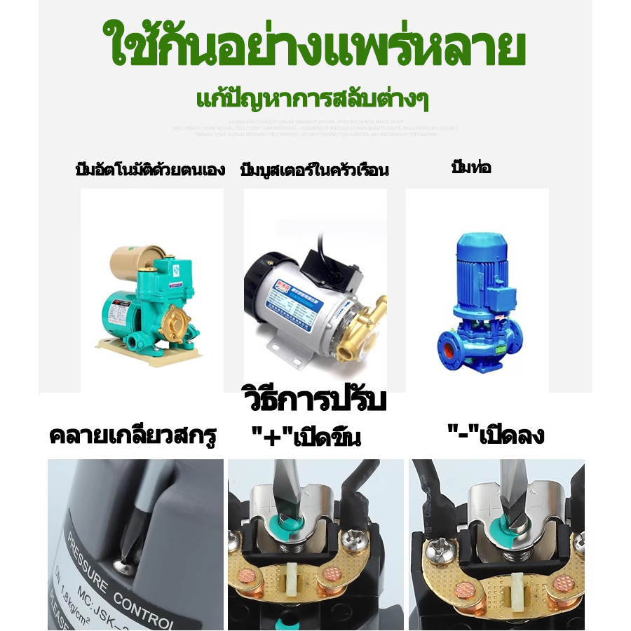 BKAT สวิตช์ควบคุมแรงดันน้ำ ปั๊มน้ำ ถังน้ำ และอุปกรณ์เสริม JSK3 สำหรับปั๊มน้ำแบบเพิ่มแรงดัน ใช้งานง่าย แข็งแรงทนทาน ราคา ถูกที่สุด ดีลบีเคเค แกลเลอรีภาพที่ 3