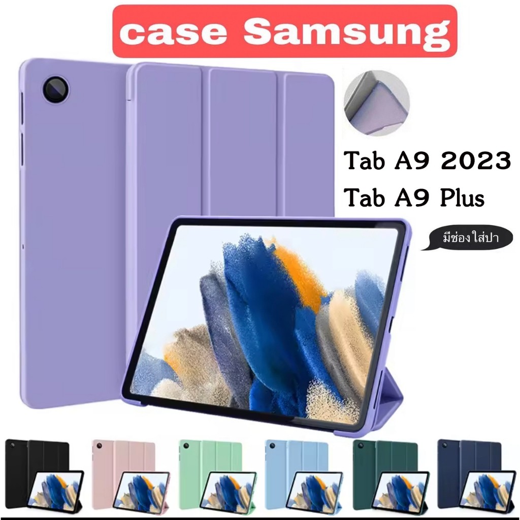 012.เคสแท็บเล็ต หนัง เนื้อซิลิโคน พับได้ ปรับได้  Samsung Galaxy Tab A9 Plus Tab A9Plus 2023 มีช่องใ