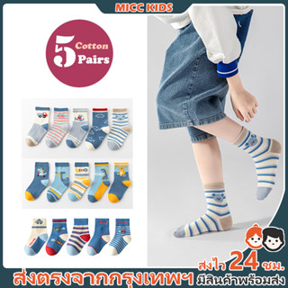 【กรุงเทพฯ จัดส่ง】5 ชิ้น ถุงเท้าผ้าฝ้ายยืดรุ่นระบายอากาศสำหรั…