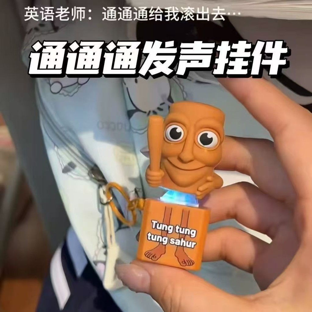 Aiyama海经语音发 挂件 通通心木人木解创意一整玩具ทั้งหมด AI Shanhaijing เสียงเปิดใช้งานจี้ทําจากไม้20250814