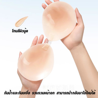 บราซิลิโคน บราซิลิโคนติดหน้าอก บราปีกนก บราซิลิโคนรุ่นบาง ตะ…