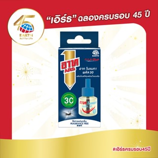 อาท โนแมท พลัส30 น้ำยาสำหรับเครื่องไฟฟ้าไล่ยุง รีฟิล 30วัน ไ…