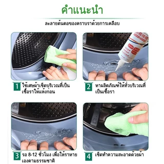 เจลกำจัดเชื้อรา เจลกำจัดคราบดำ คราบเชื้อรา เจลทำความสะอาดเชื้อรา เจลฆ่าเชื้อรา น้ำยาฆ่าเชื้อรา น้ำยาทำความสะอาด COD