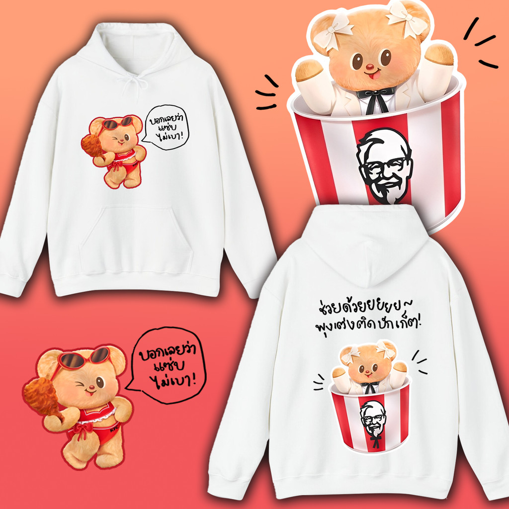 สไตล์ใหม่ 🌙  KFC และ Butterbear Hoodie 💥 ผู้ใหญ่ / เด็ก Double Side พิมพ์ Hoodie Unisex Cotton Comfo