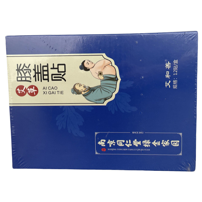 DDF Nanjing Tongrentang สีเขียวทอง Home Cervical Spine Moxibustion Patch Fortune กระเป๋าไหล่คอ Patch