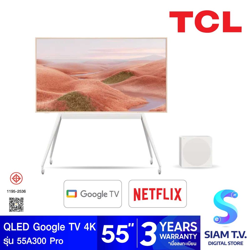 TCL QLED NXT Frame Google TV 4K รุ่น 55A300PRO สมาร์ททีวีขนาด 55 นิ้ว AI โดย สยามทีวี by Siam T.V.