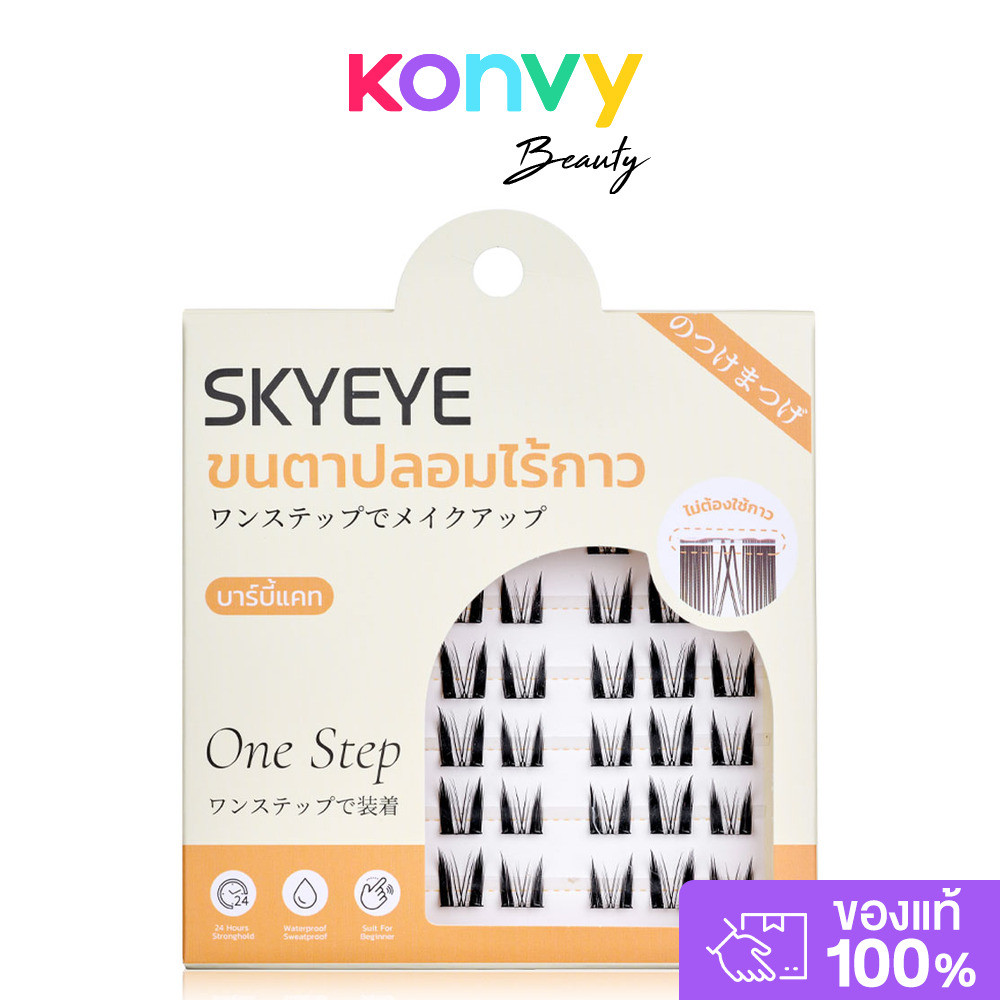 SKYEYE Eyelashes Barbie Cat 36pcs #S01 สกายอาย ขนตาปลอมแบบมีกาวในตัว.