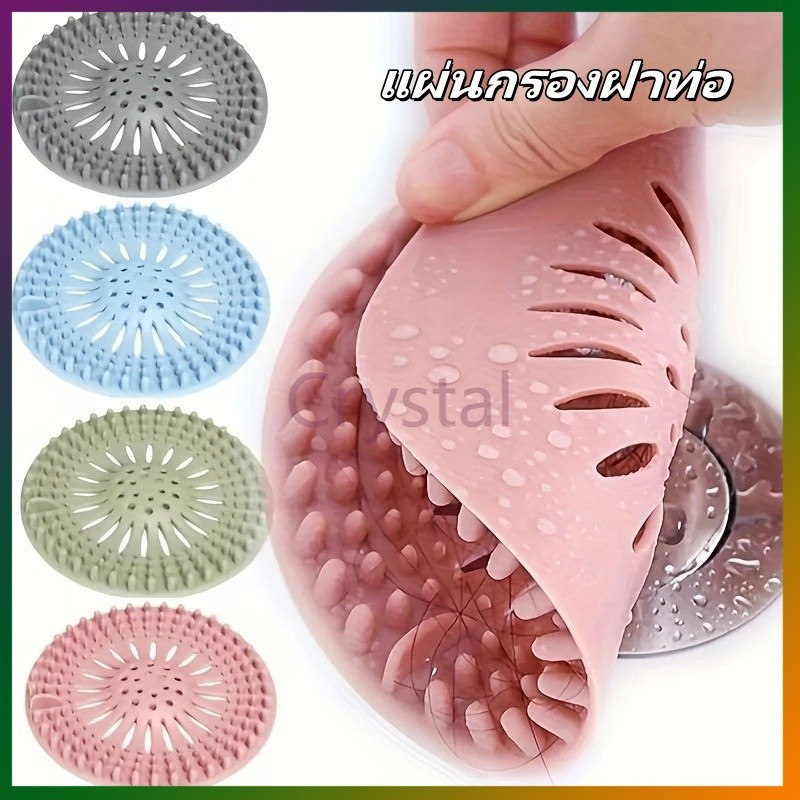 Crystal แผ่นกรองฝาท่อ ท่อระบายน้ำดักเศษอาหาร ฝาปิดท่อระบายน้ำอ่างล้างจานซิลิโคน ตัวกรองอ่างล้างจาน
