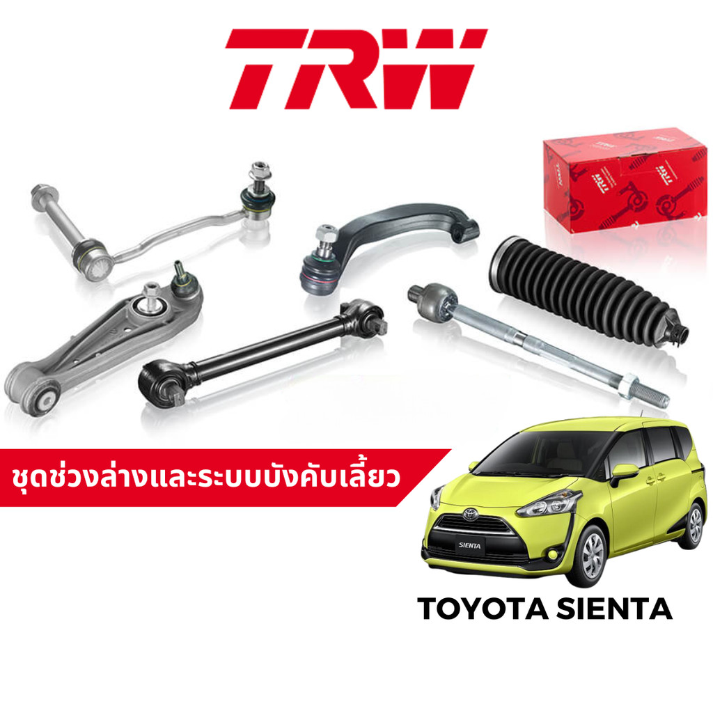 TRW ชุดช่วงล่าง ลูกหมาก ปีกนก สำหรับ Toyota Sienta
