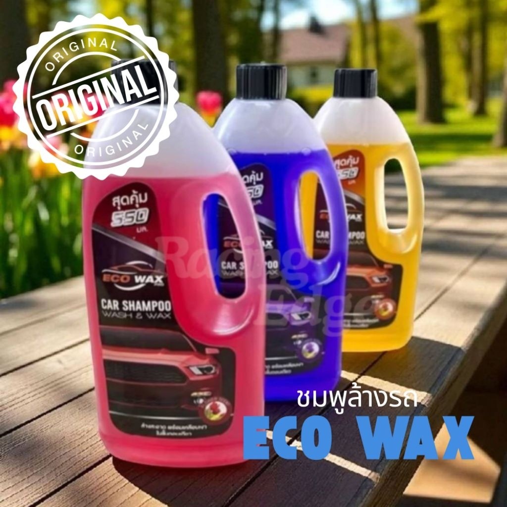 🚩11.11(ถูกที่สุด)น้ำยาล้างรถ แชมพูล้างรถ สูตรเคลือบเงา 550ml.
