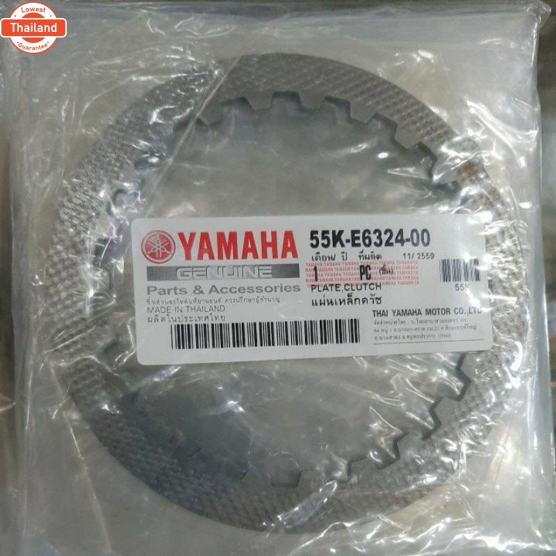 อะไหล่แต่งมอเตอร์ไซค์ แผ่นเหล็กคลัช VRใช้กั TZR/RXZ/TZRR/RXS/RXK/RX-100/JR-120