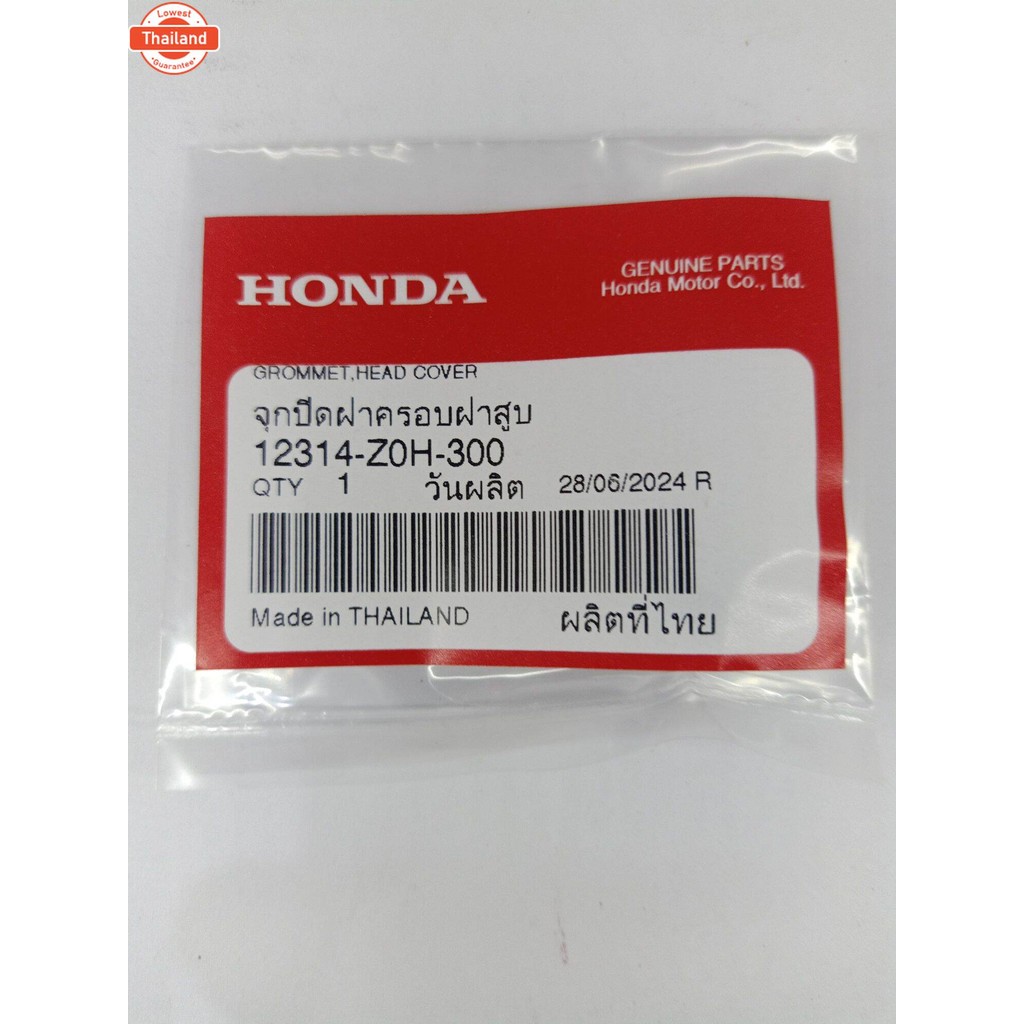 อะไหล่แท้ Honda ยางรูระาย ฝาครอวาล์ว GX35 GX50 GX25 Honda ฮอนด้า แท้