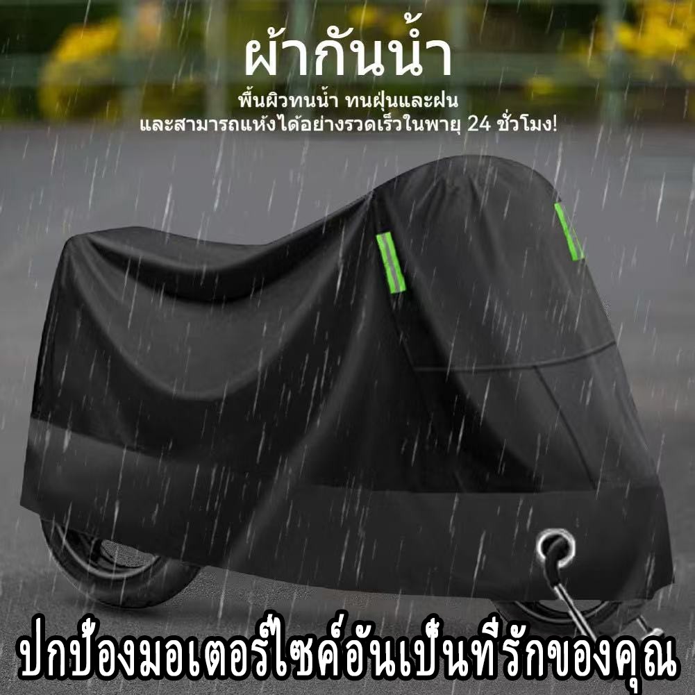 [อัปเกรด3ชั้น] ผ้าคลุมรถมอเตอร์ไซค์ XMAX สุดคุ้ม กันแดด-กันน้ำ-กันฝุ่น คลุมมอเตอร์ ปกป้องเต็มรูปแบบ ใช้กลางแจ้ง
