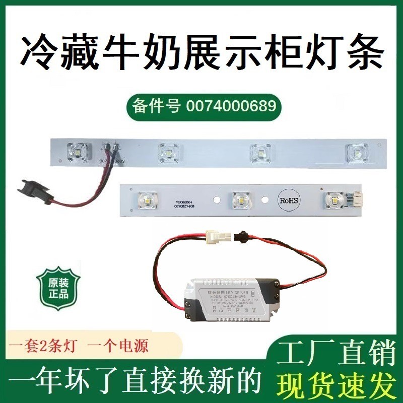 เหมาะสําหรับ Hill SC-340JBL 300JAL กล่องไฟโฆษณาตู้เย็นแนวตั้ง LED Light Bar0070827408