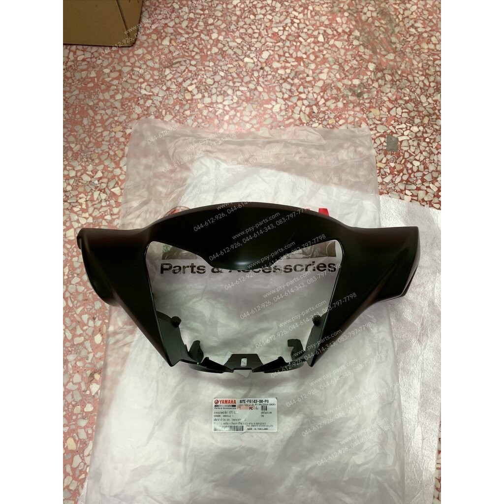 เสื้อไฟหน้าตัวหน้า FINN แท้ๆ สีดำเทาด้าน (1579) B7E-F6143-00-P8 (ใช้แทนเบอร์ B6F-F6143-00-P8)