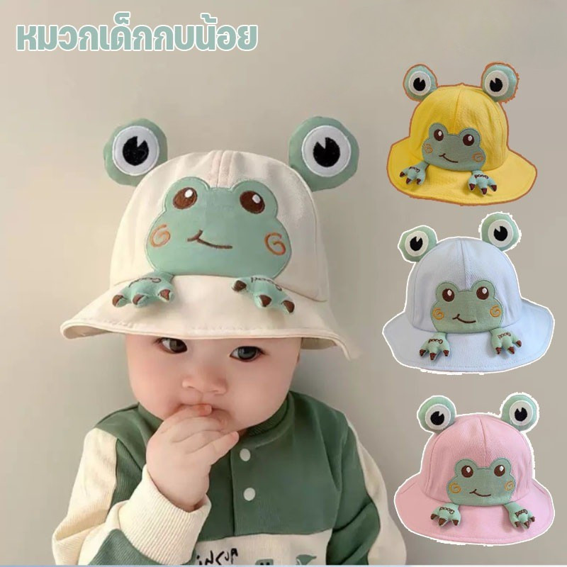 หมวกกันแดดเด็ก ฟร็อกกี้สุดน่ารัก สำหรับเด็กชาย-หญิง เนื้อบางเบาสำหรับฤดูร้อน หนาว