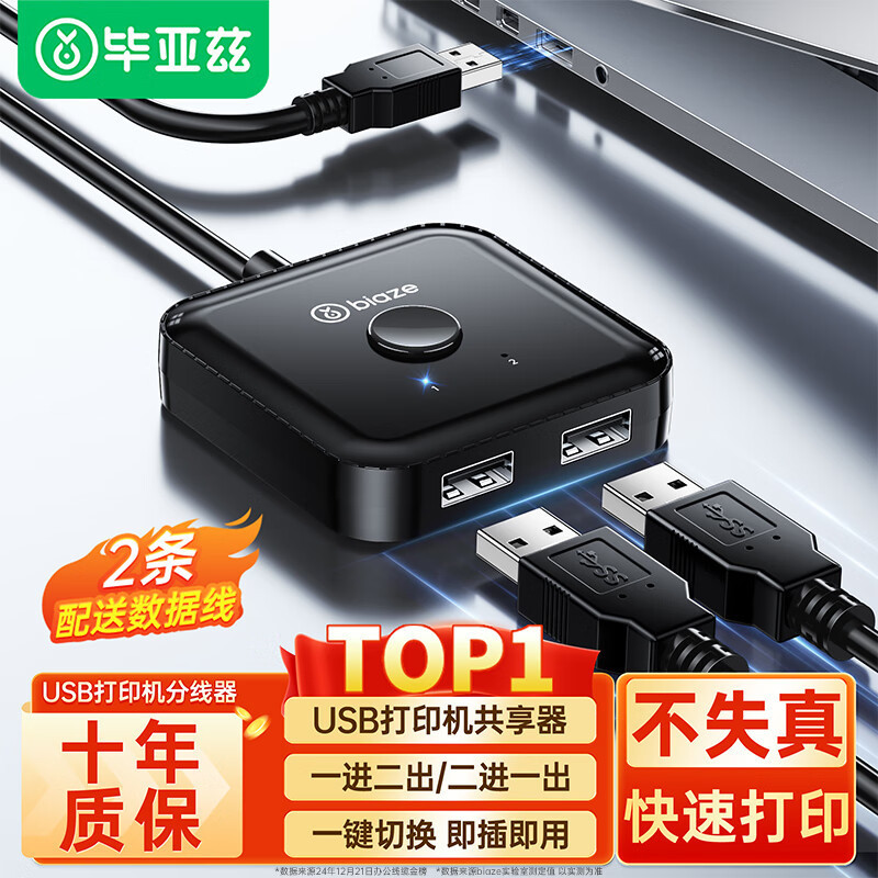 Bias Switcher Switcher Splitter Two In One Out Switch 2 แป้นพิมพ์คอมพิวเตอร์ Sharing ZH238-ฟรี A76